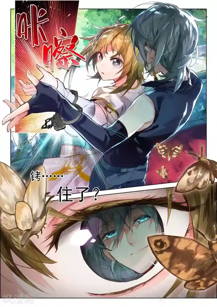 猫箱反转第16话 拦截2