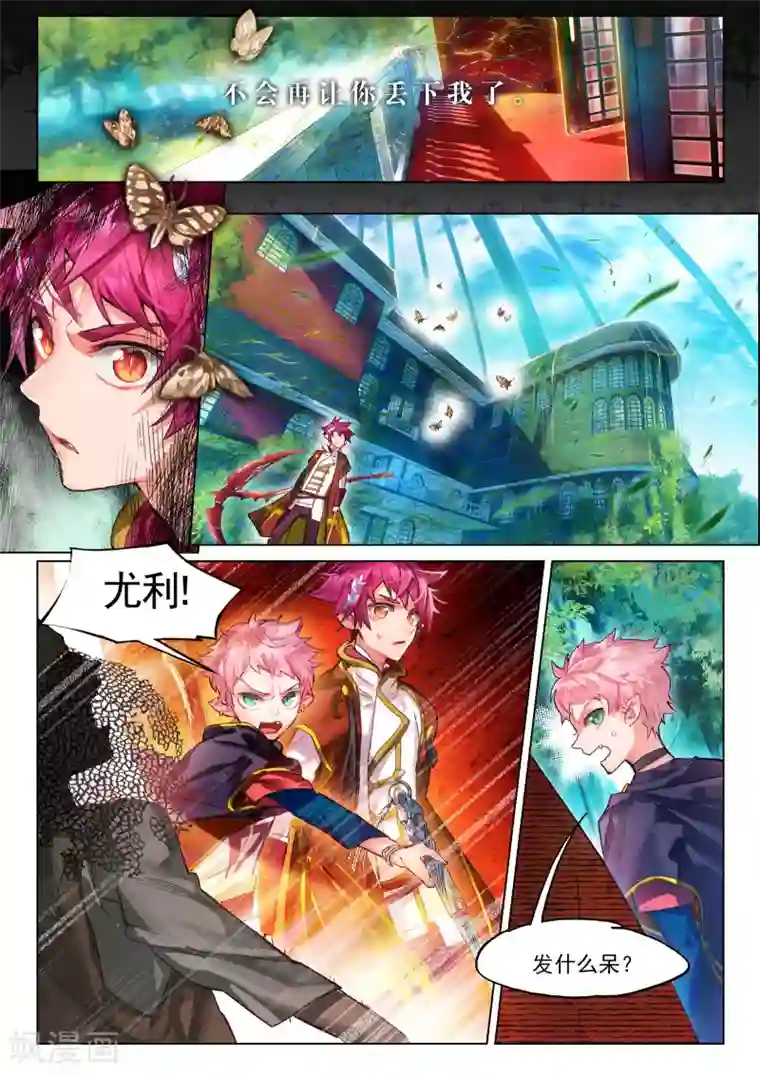 猫箱反转第16话 拦截2