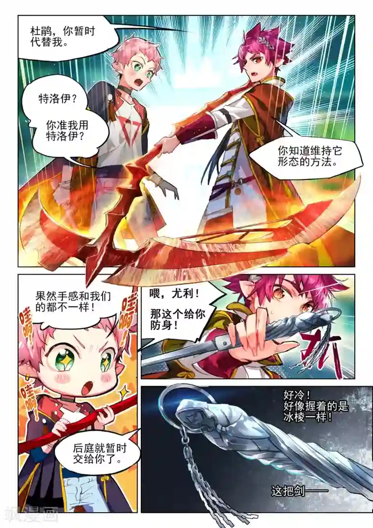 猫箱反转第16话 拦截2