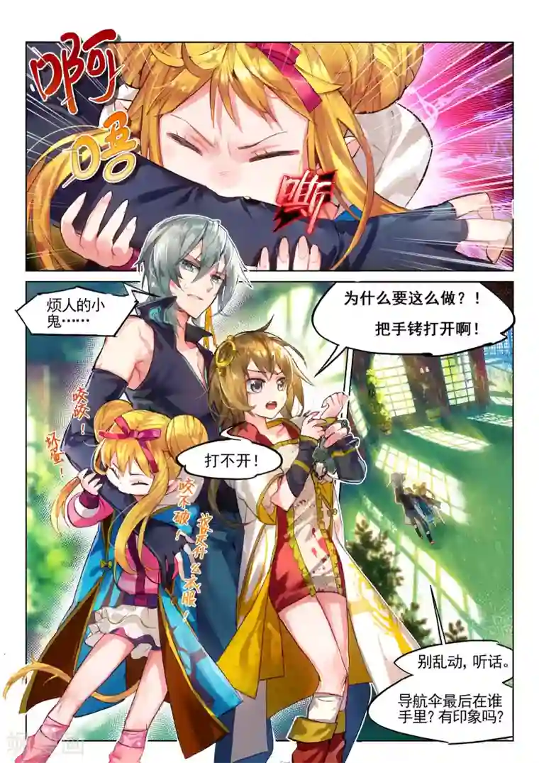 猫箱反转第16话 拦截2