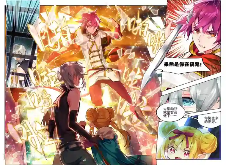 猫箱反转第16话 拦截2