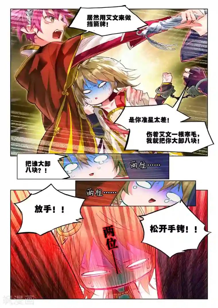 火影照美冥被绑带口球玩弄黄本库