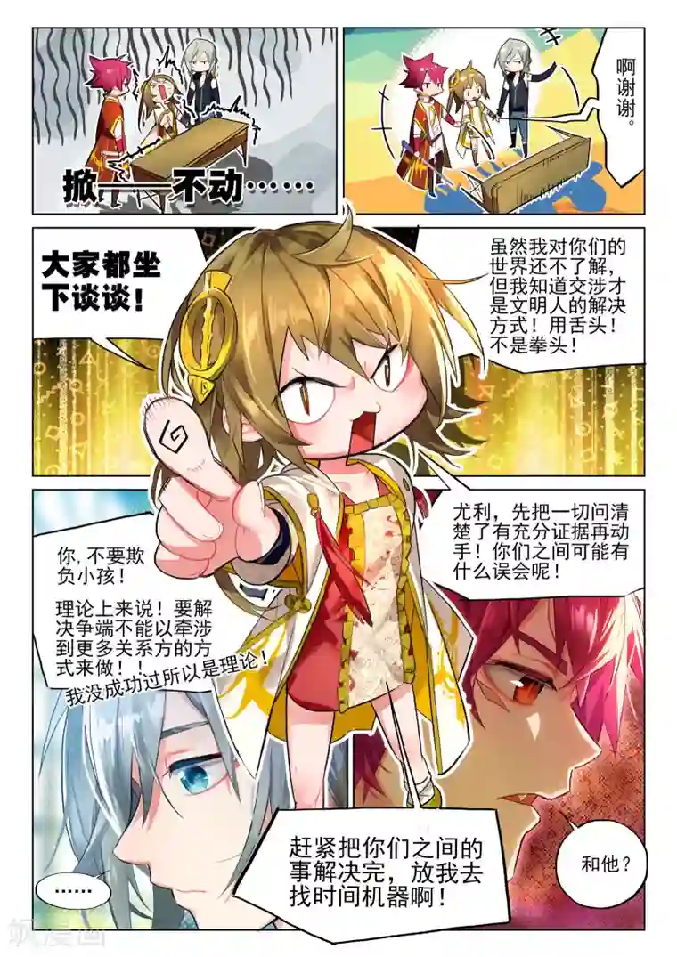 火影照美冥被绑带口球玩弄黄本库