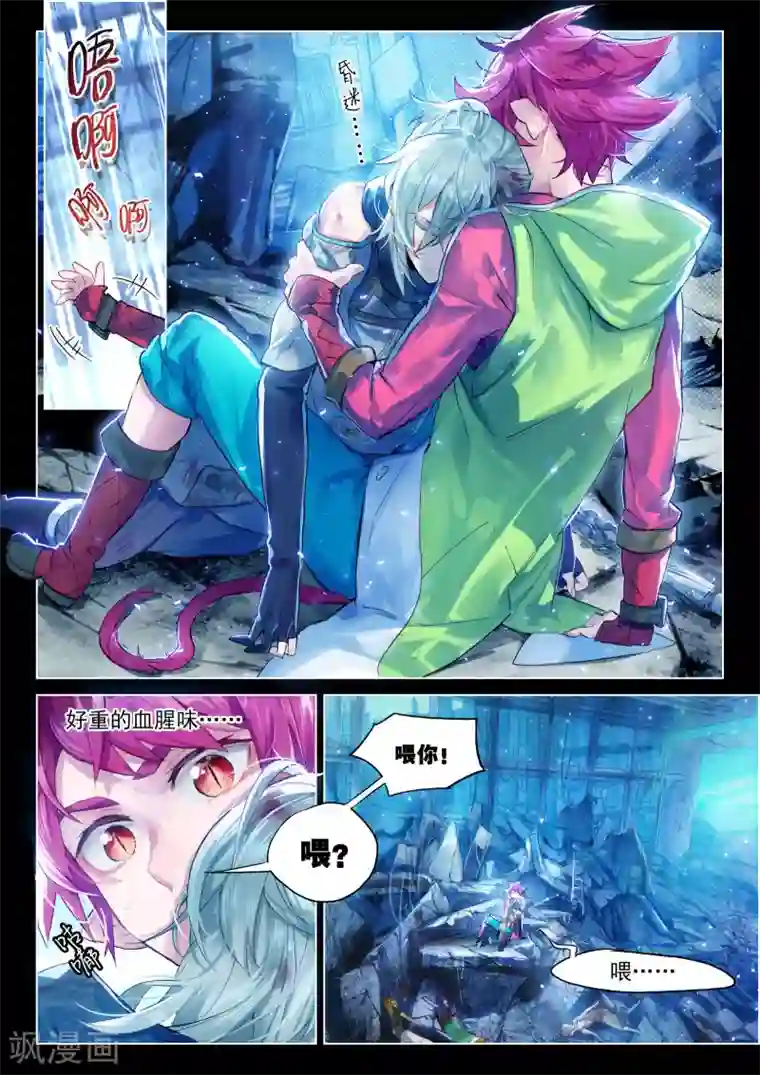 猫箱反转第18话 裂痕1