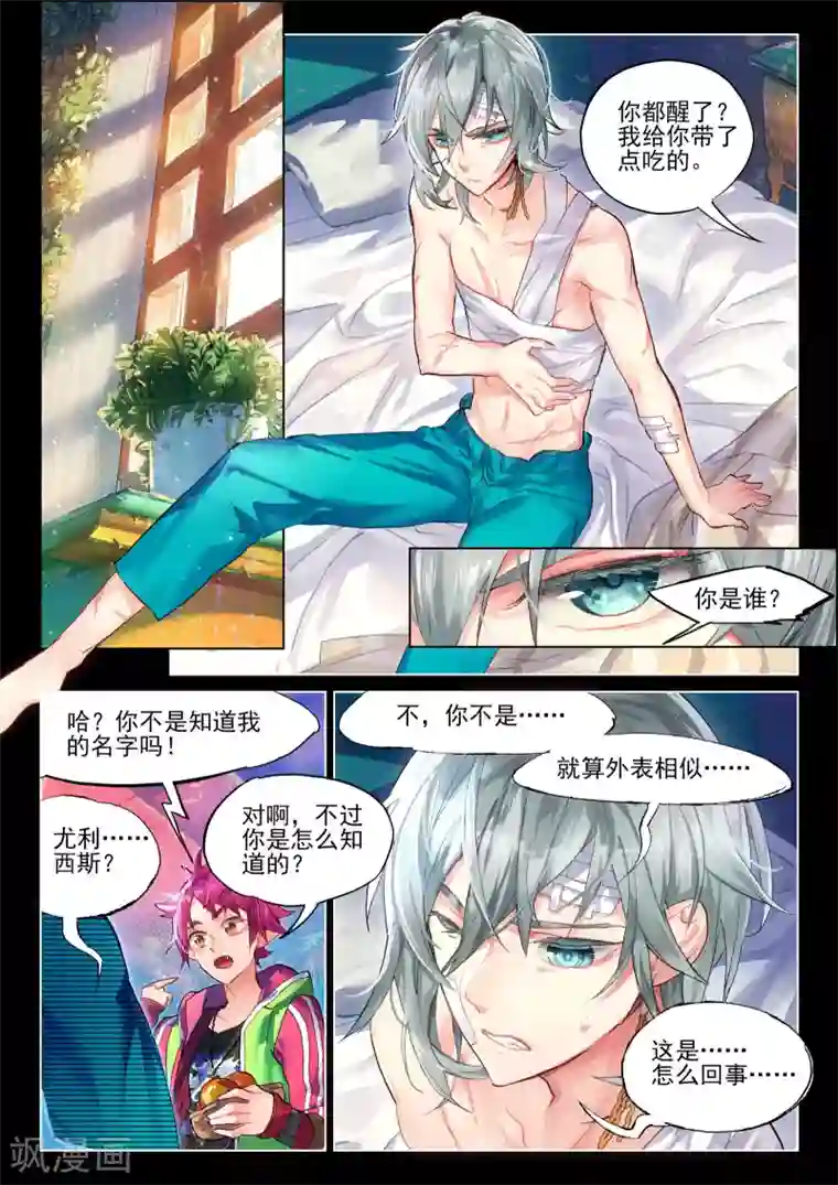 猫箱反转第19话 裂痕2