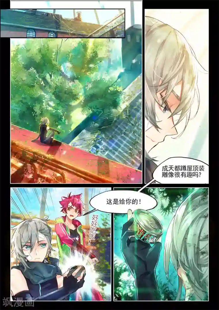 猫箱反转第19话 裂痕2