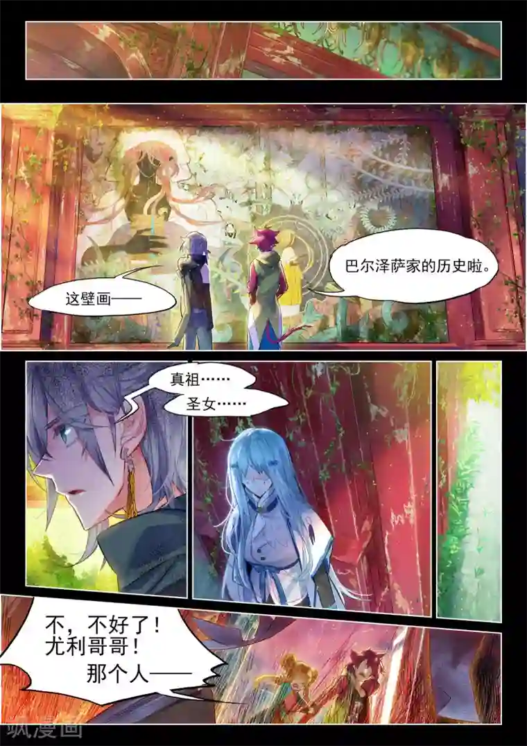 猫箱反转第19话 裂痕2