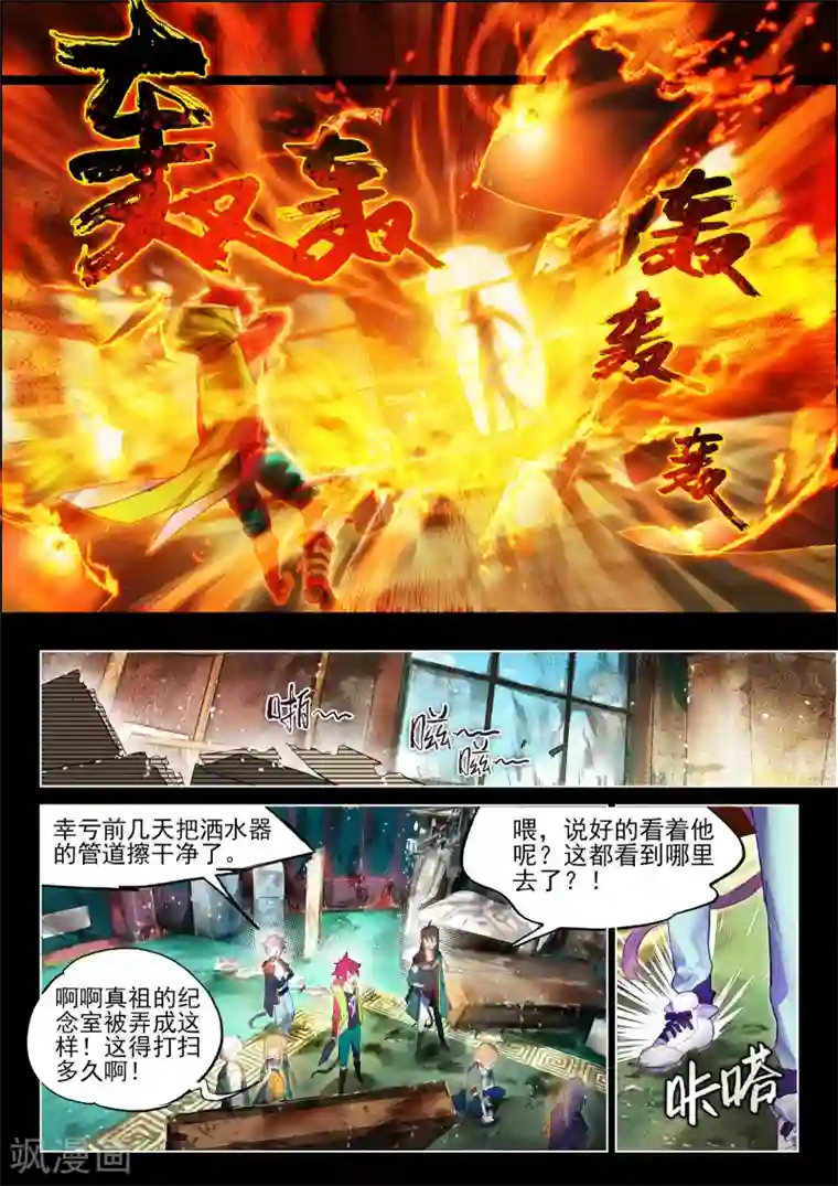 猫箱反转第20话 裂痕3