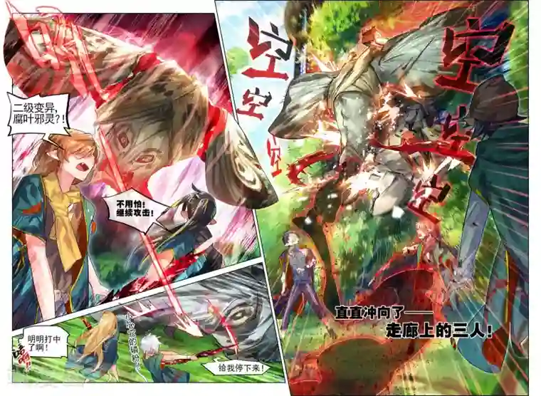 猫箱反转第20话 裂痕3