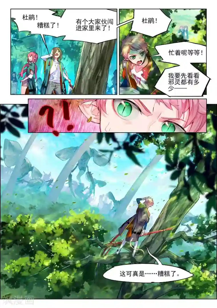 猫箱反转第21话 秘密与枪声1