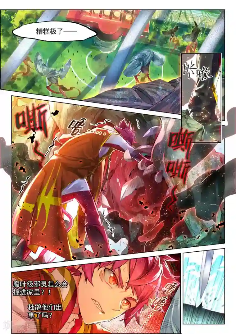 猫箱反转第21话 秘密与枪声1