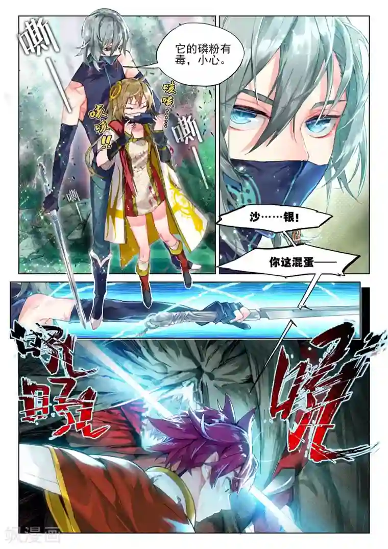 猫箱反转第21话 秘密与枪声1