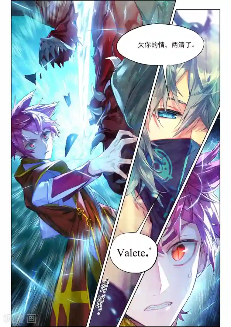 猫箱反转第21话 秘密与枪声1