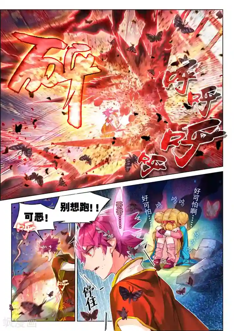 猫箱反转第21话 秘密与枪声1