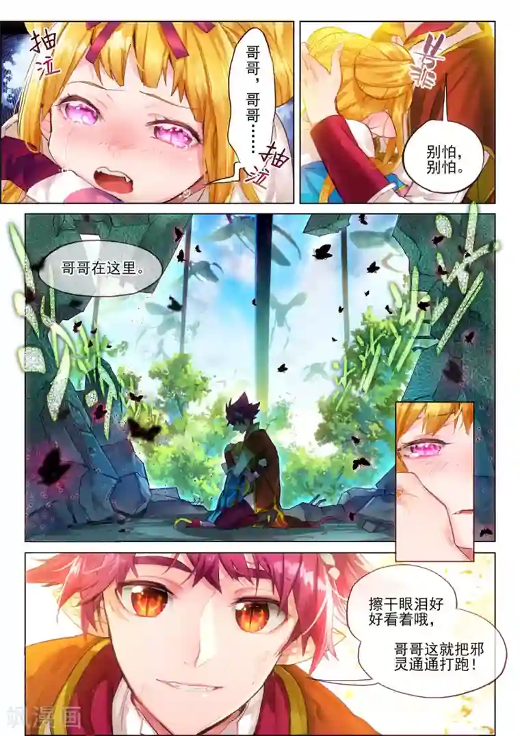 猫箱反转第21话 秘密与枪声1