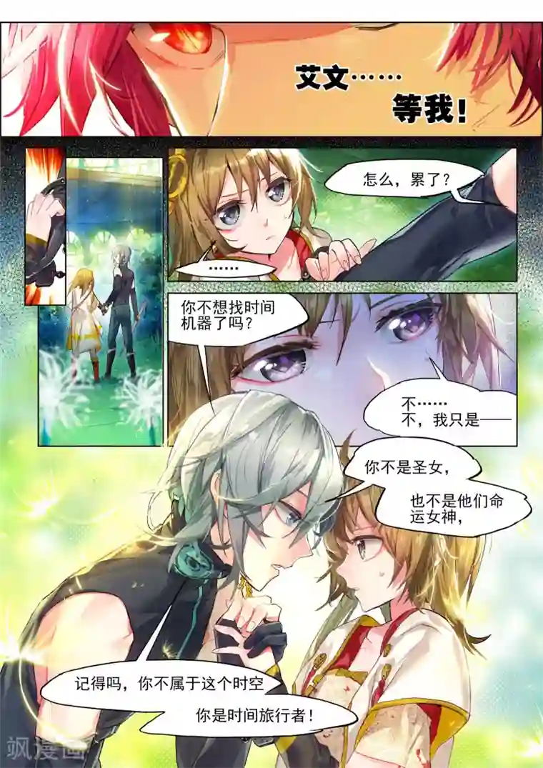 猫箱反转第22话 秘密与枪声2