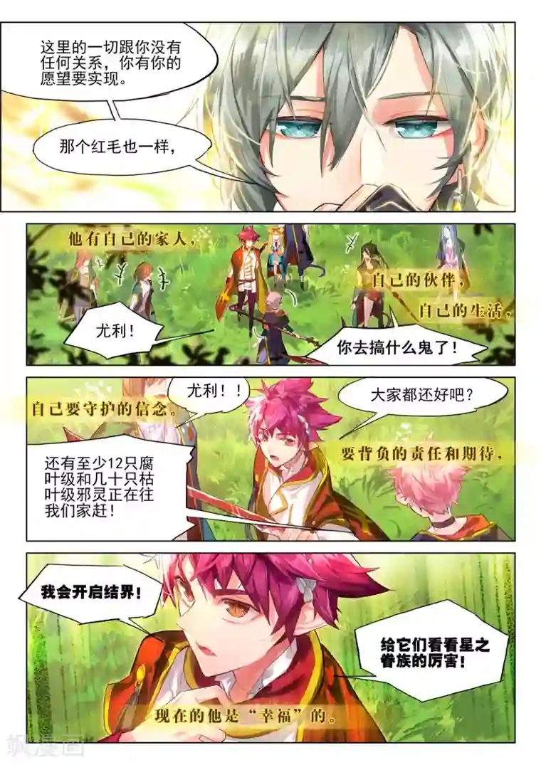 猫箱反转第22话 秘密与枪声2