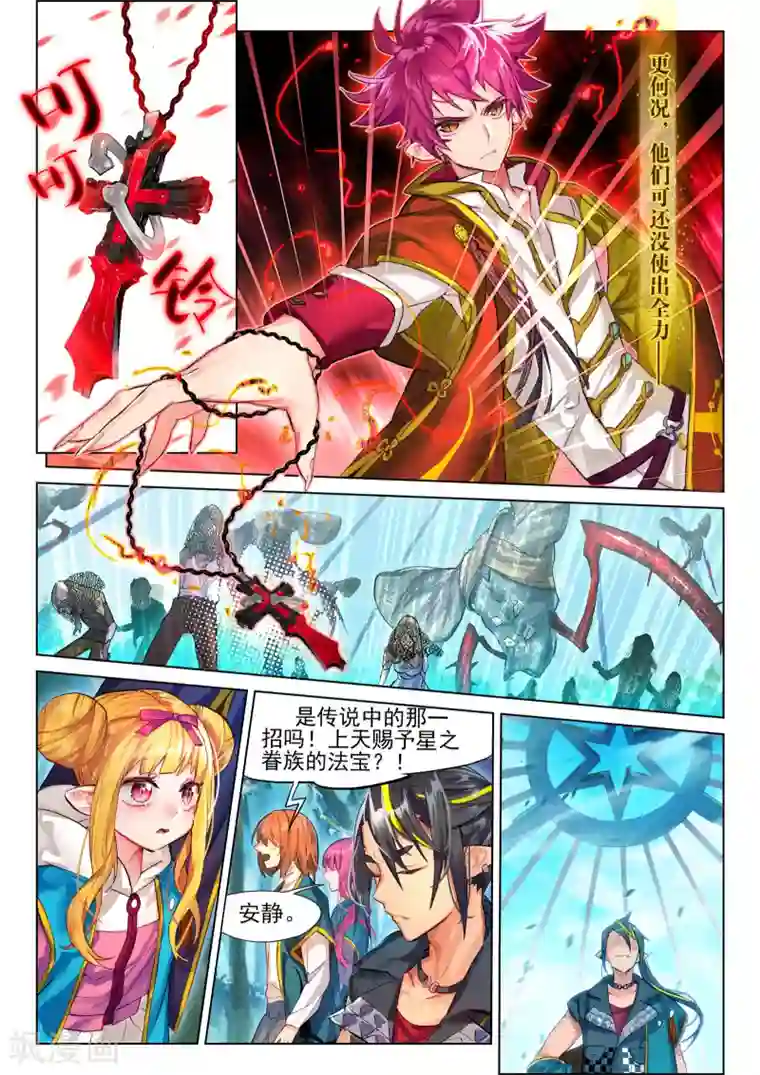 猫箱反转第22话 秘密与枪声2