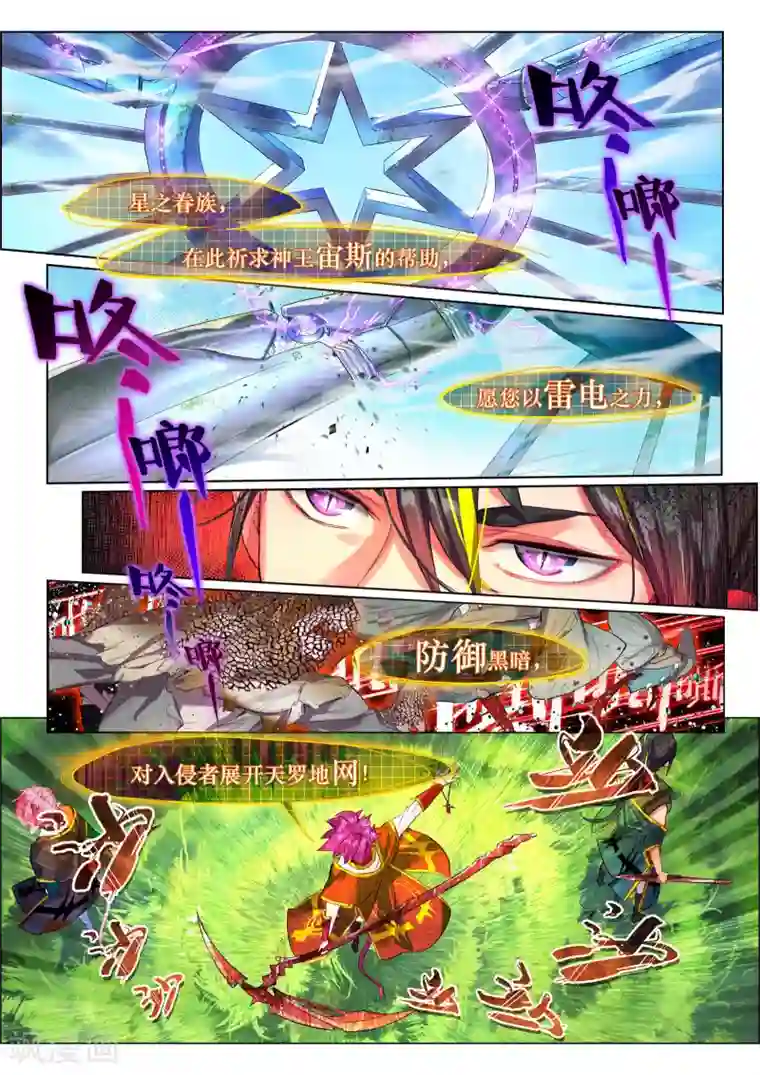 猫箱反转第22话 秘密与枪声2