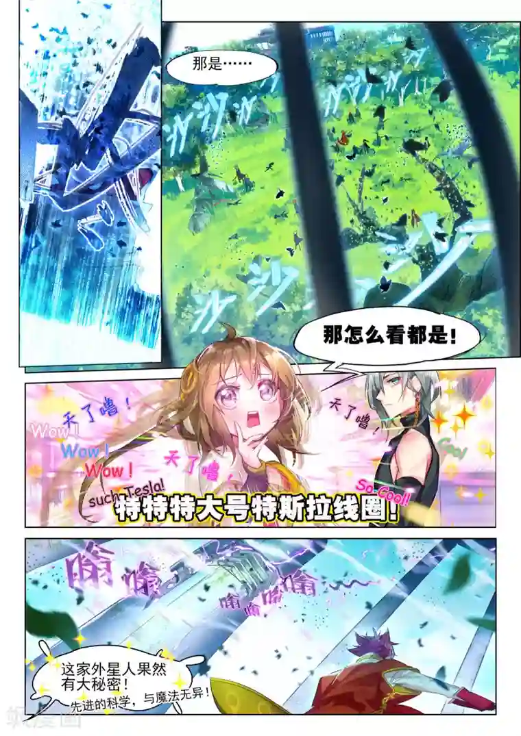 猫箱反转第22话 秘密与枪声2