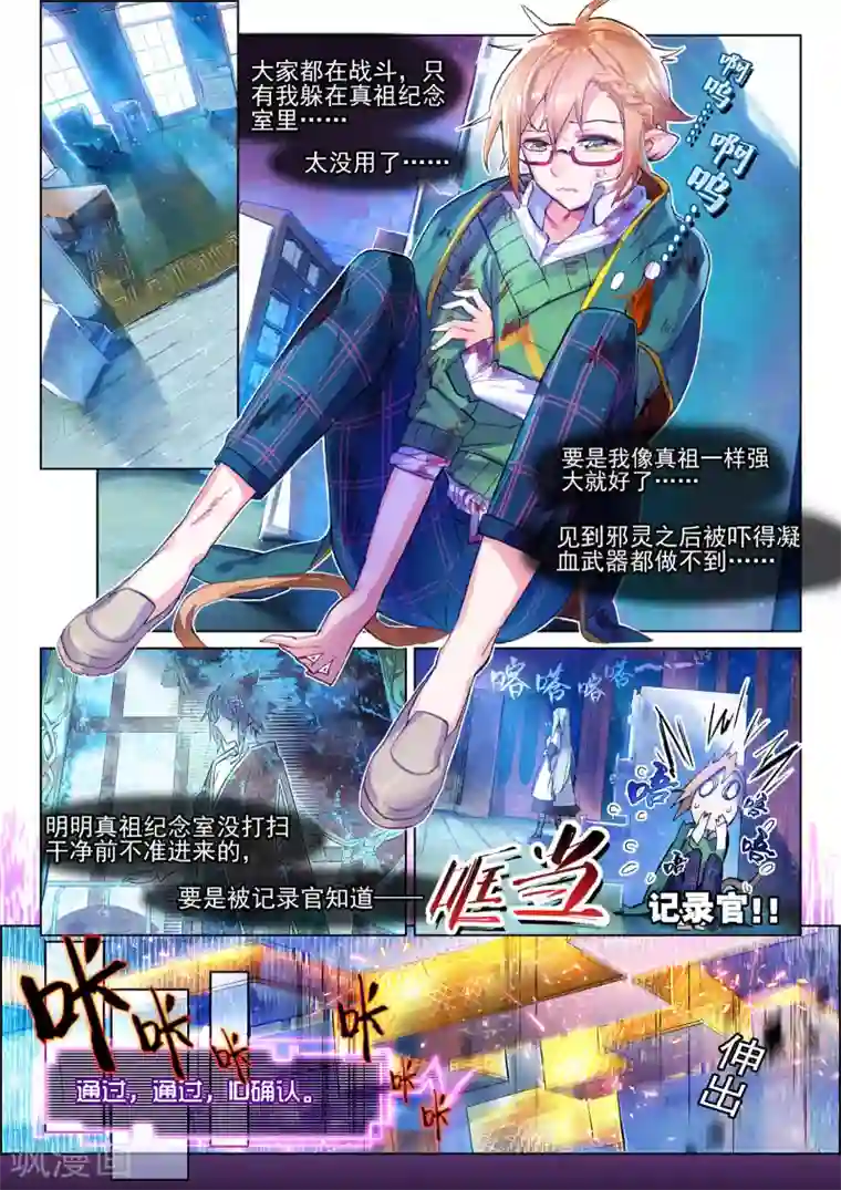 猫箱反转第23话 秘密与枪声3