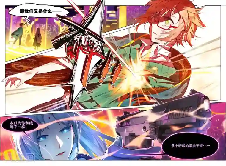 猫箱反转第23话 秘密与枪声3