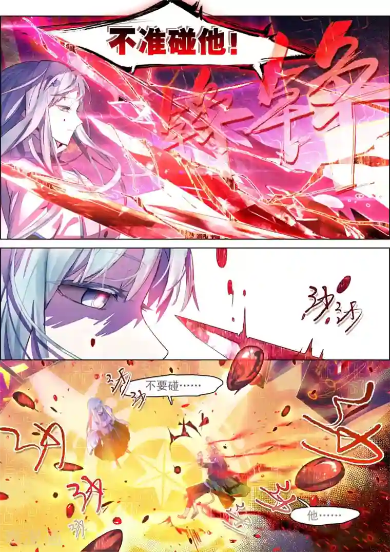 猫箱反转第23话 秘密与枪声3