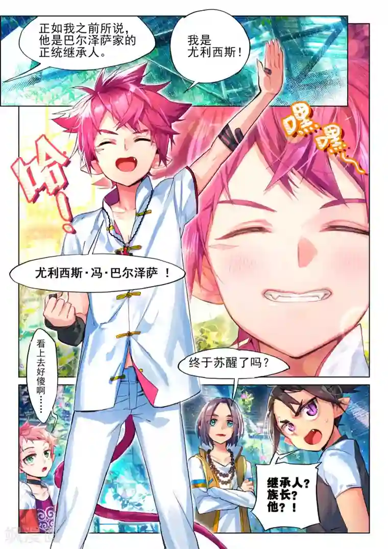 猫箱反转第24话 FOR AULD LANG SYNE1