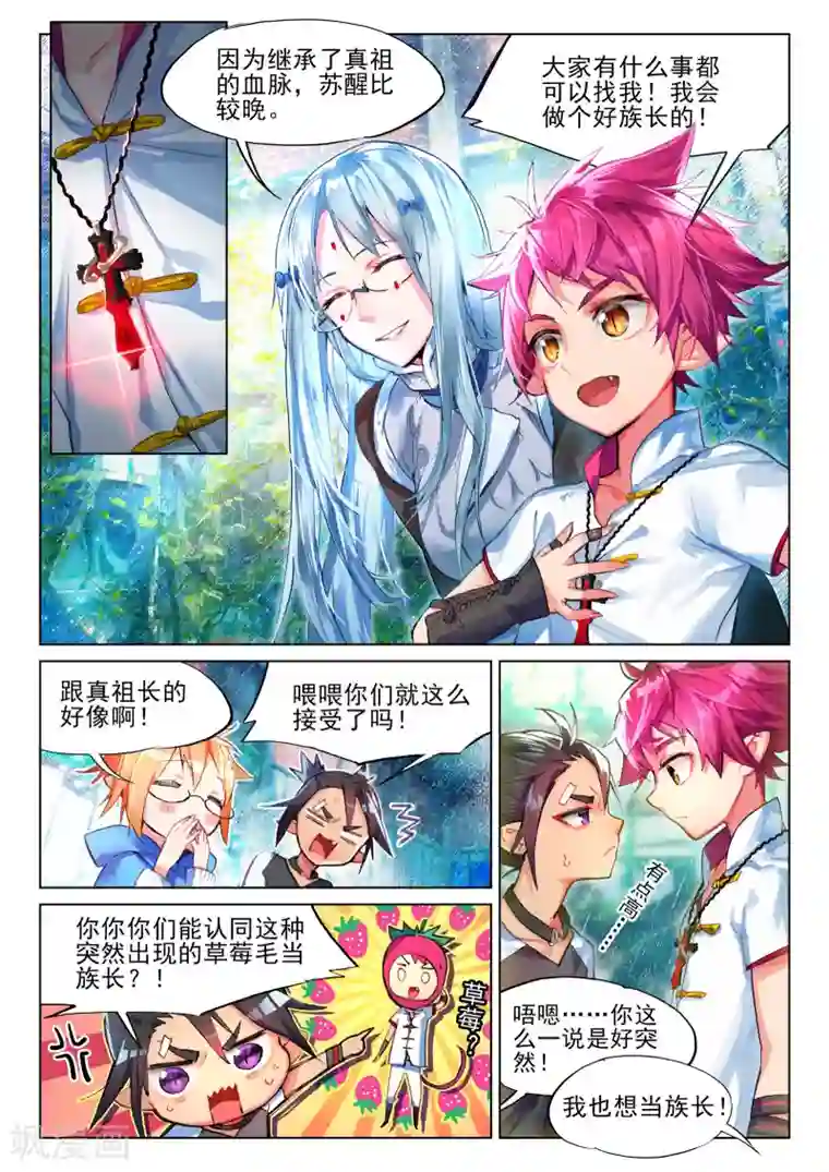 猫箱反转第24话 FOR AULD LANG SYNE1