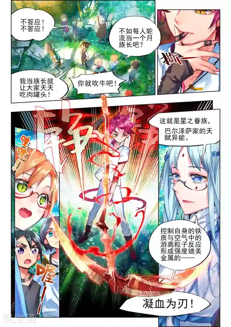 猫箱反转第24话 FOR AULD LANG SYNE1