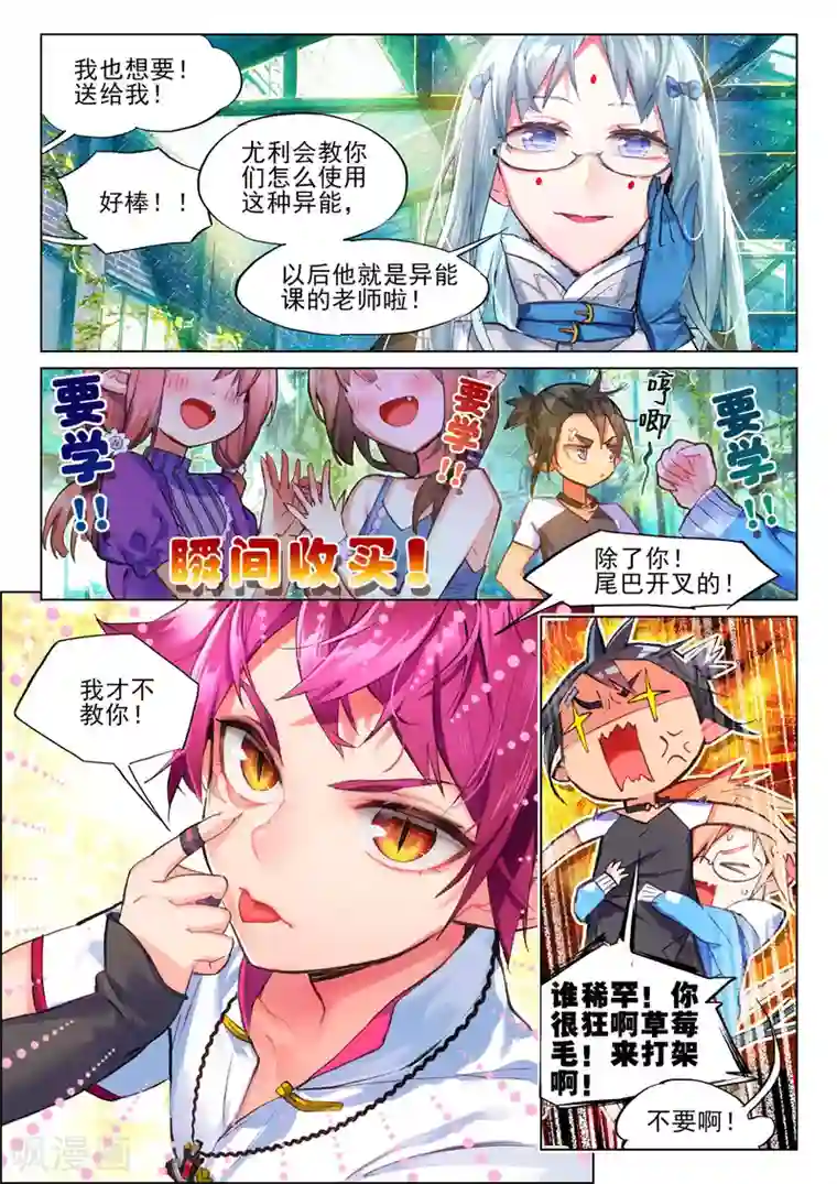 猫箱反转第24话 FOR AULD LANG SYNE1