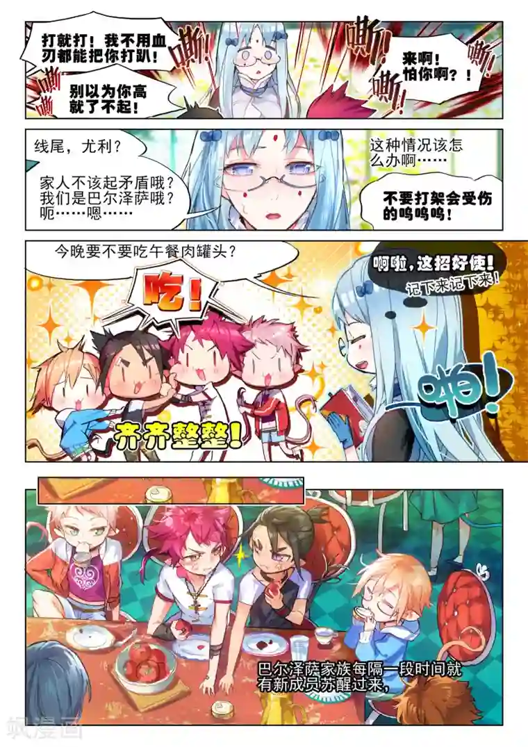 猫箱反转第24话 FOR AULD LANG SYNE1