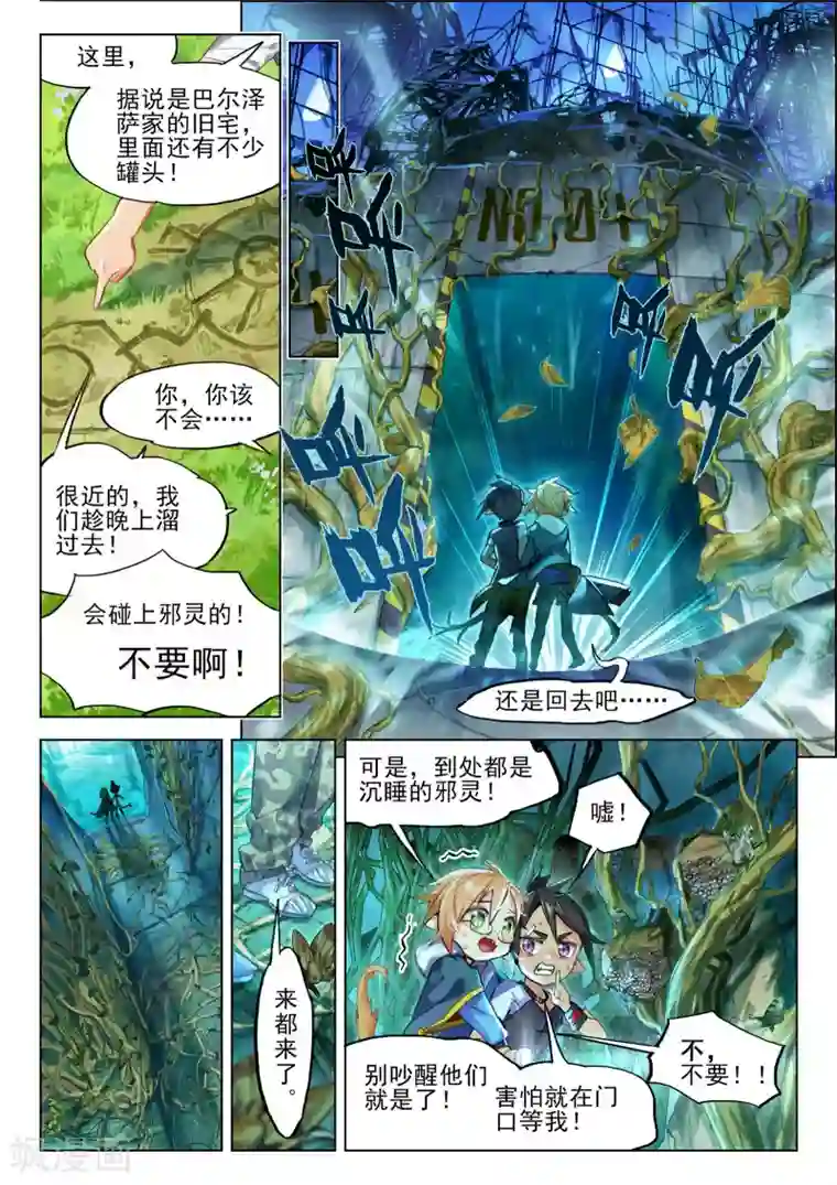 猫箱反转第24话 FOR AULD LANG SYNE1