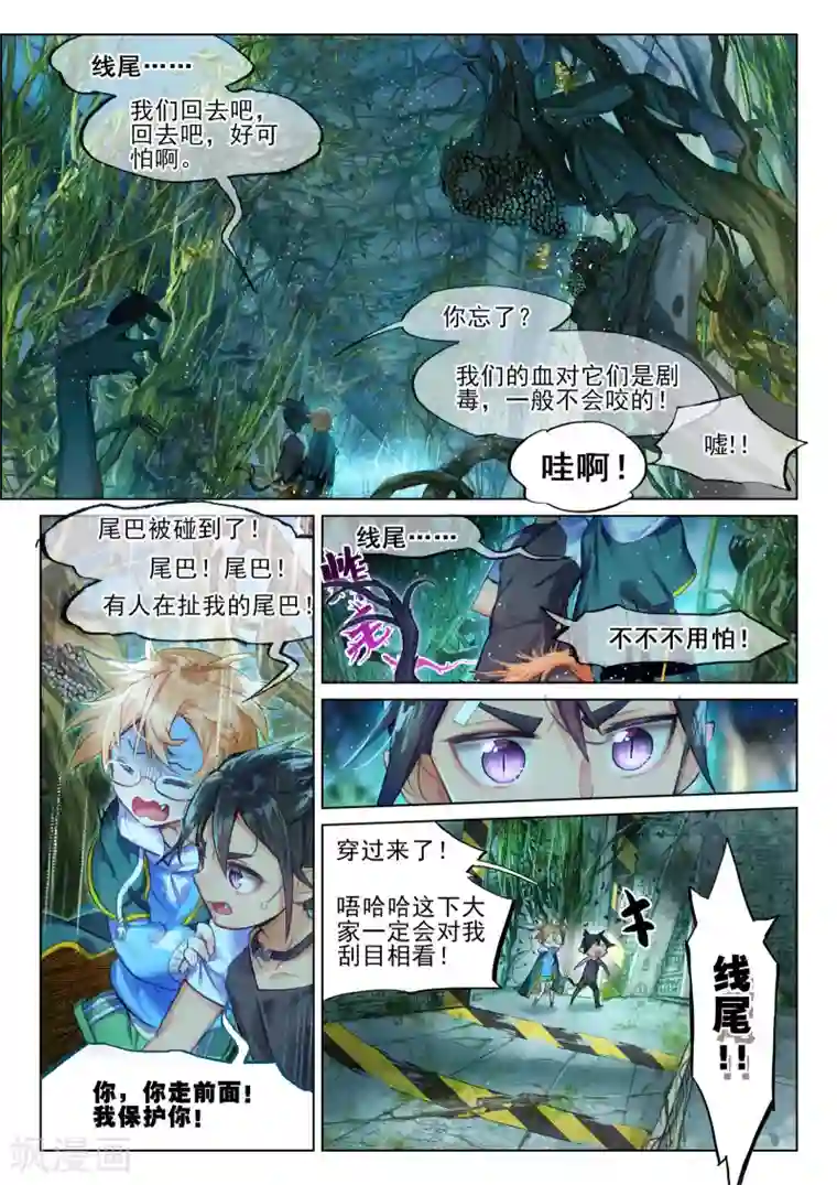 猫箱反转第25话 FOR AULD LANG SYNE2