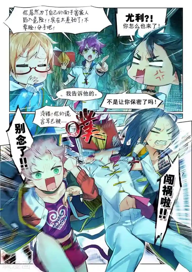 猫箱反转第25话 FOR AULD LANG SYNE2