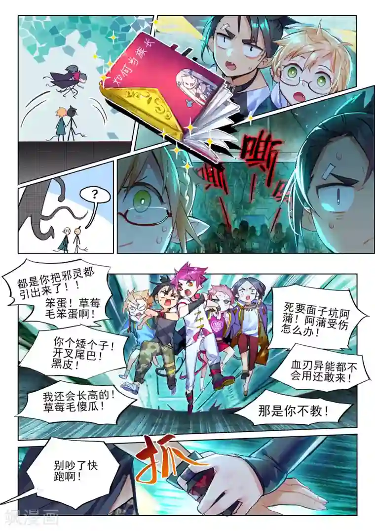 猫箱反转第25话 FOR AULD LANG SYNE2