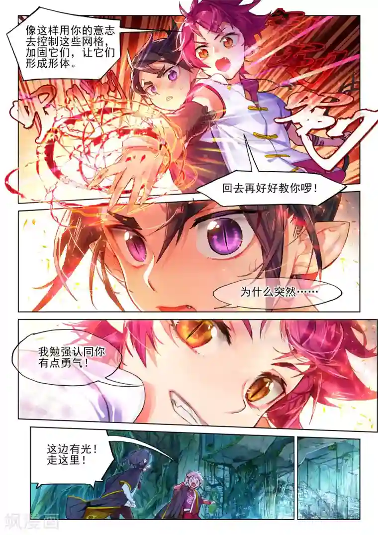 猫箱反转第25话 FOR AULD LANG SYNE2