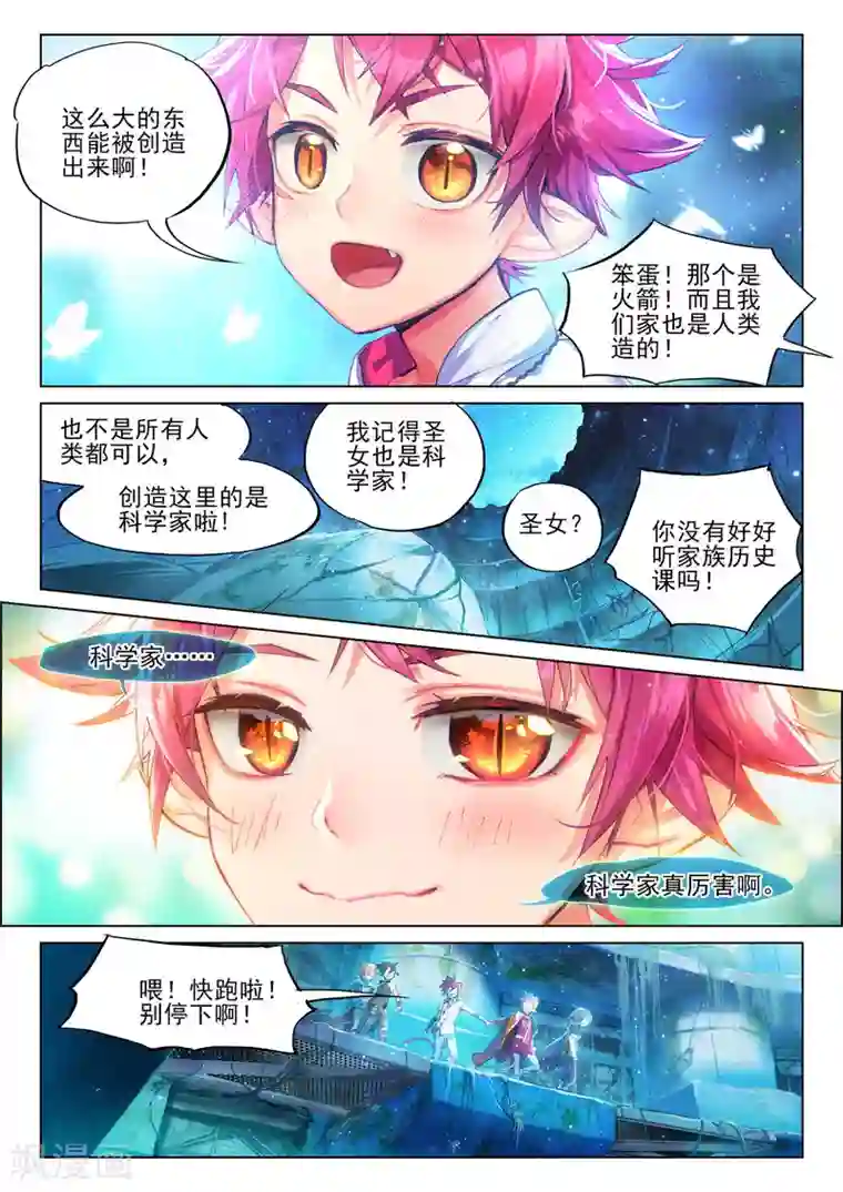 猫箱反转第25话 FOR AULD LANG SYNE2