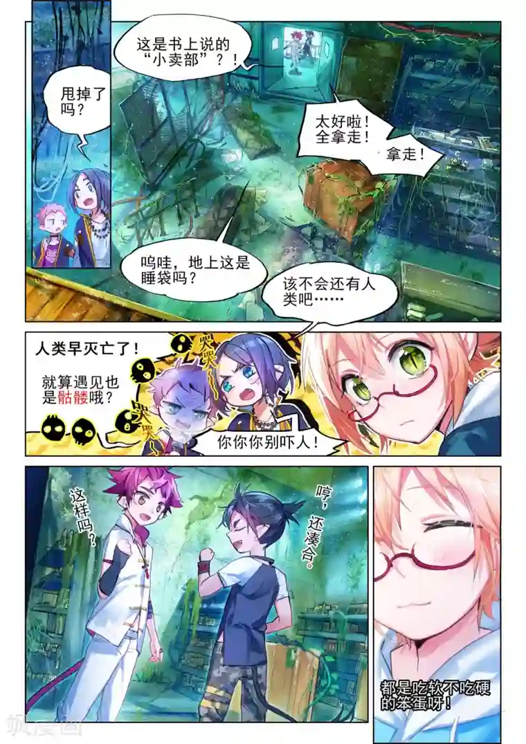 猫箱反转第25话 FOR AULD LANG SYNE2