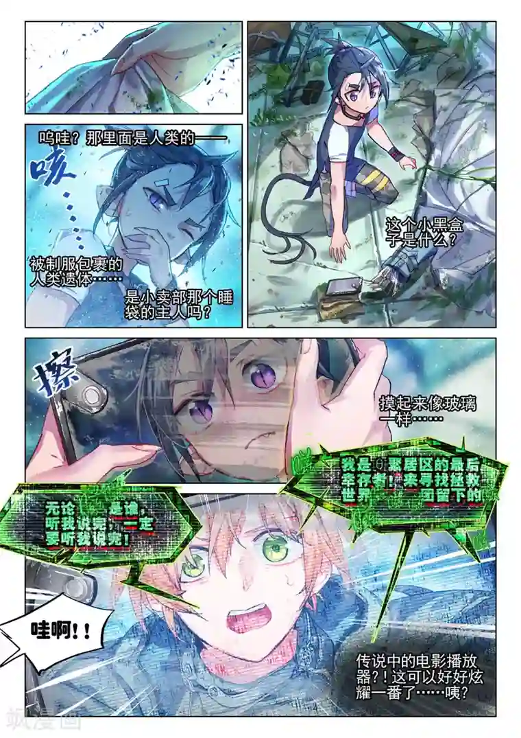 猫箱反转第26话 FOR AULD LANG SYNE3