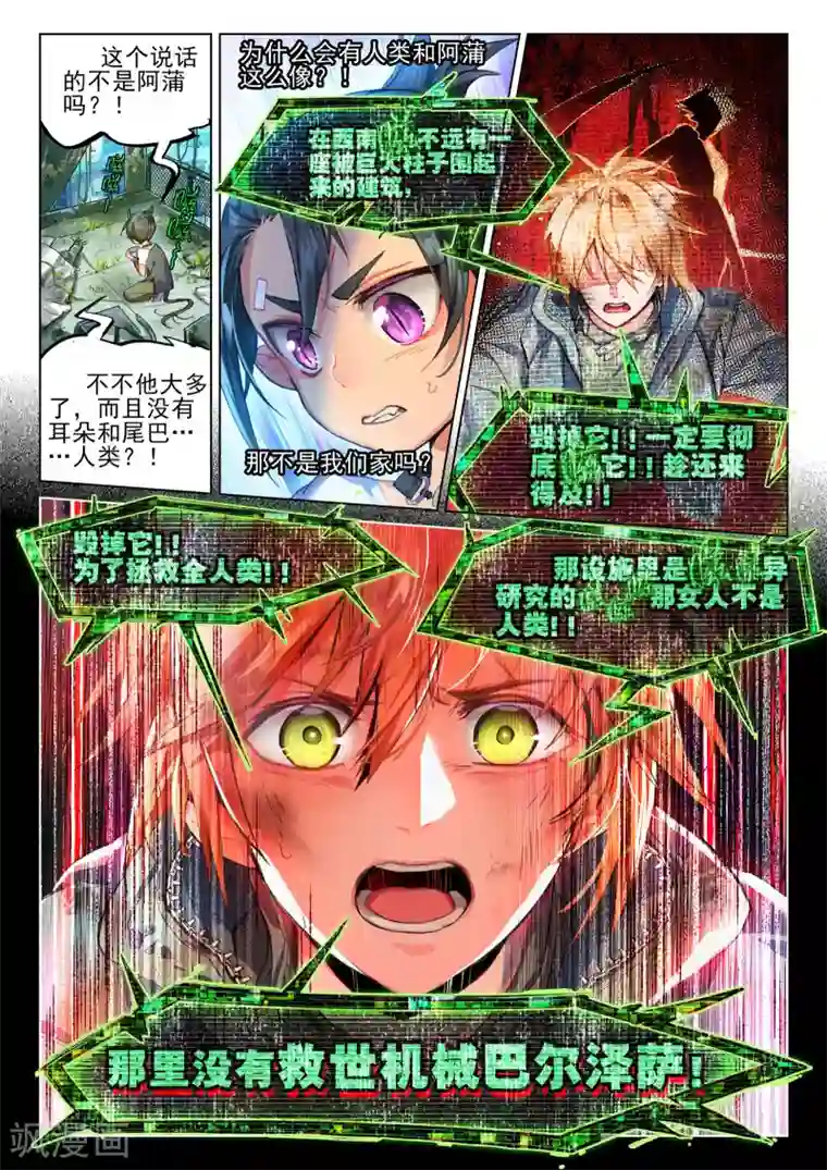 江湖长篇绿㡌小说第26话 FOR AULD LANG SYNE3