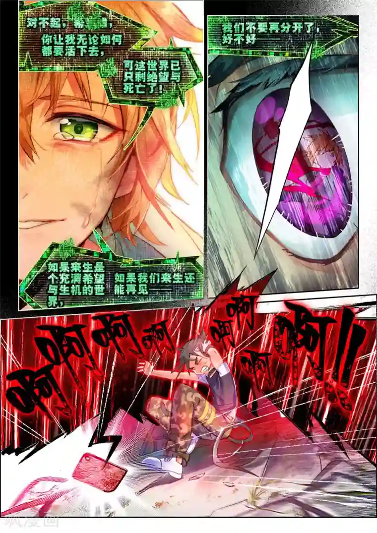 猫箱反转第26话 FOR AULD LANG SYNE3