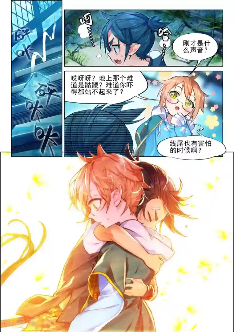 猫箱反转第26话 FOR AULD LANG SYNE3