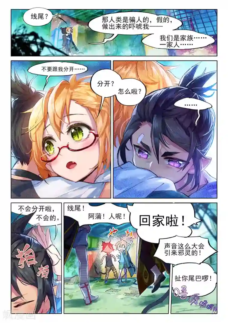 猫箱反转第26话 FOR AULD LANG SYNE3