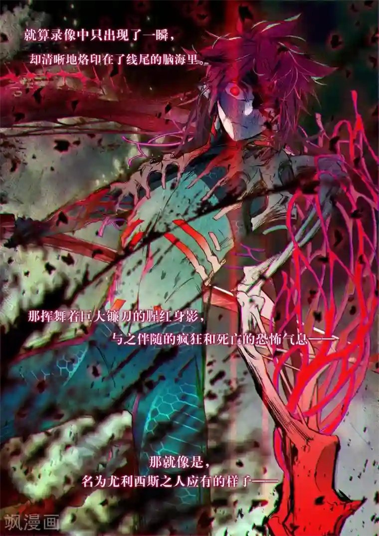 猫箱反转第26话 FOR AULD LANG SYNE3