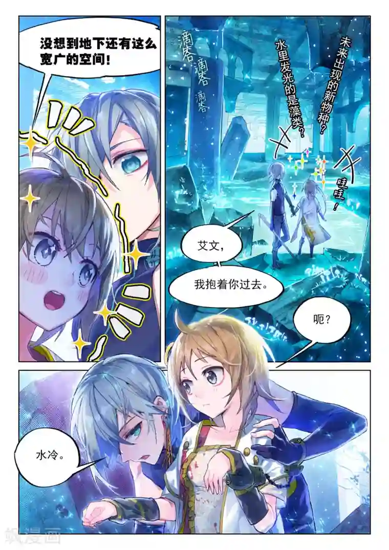 猫箱反转第27话 前往地下1