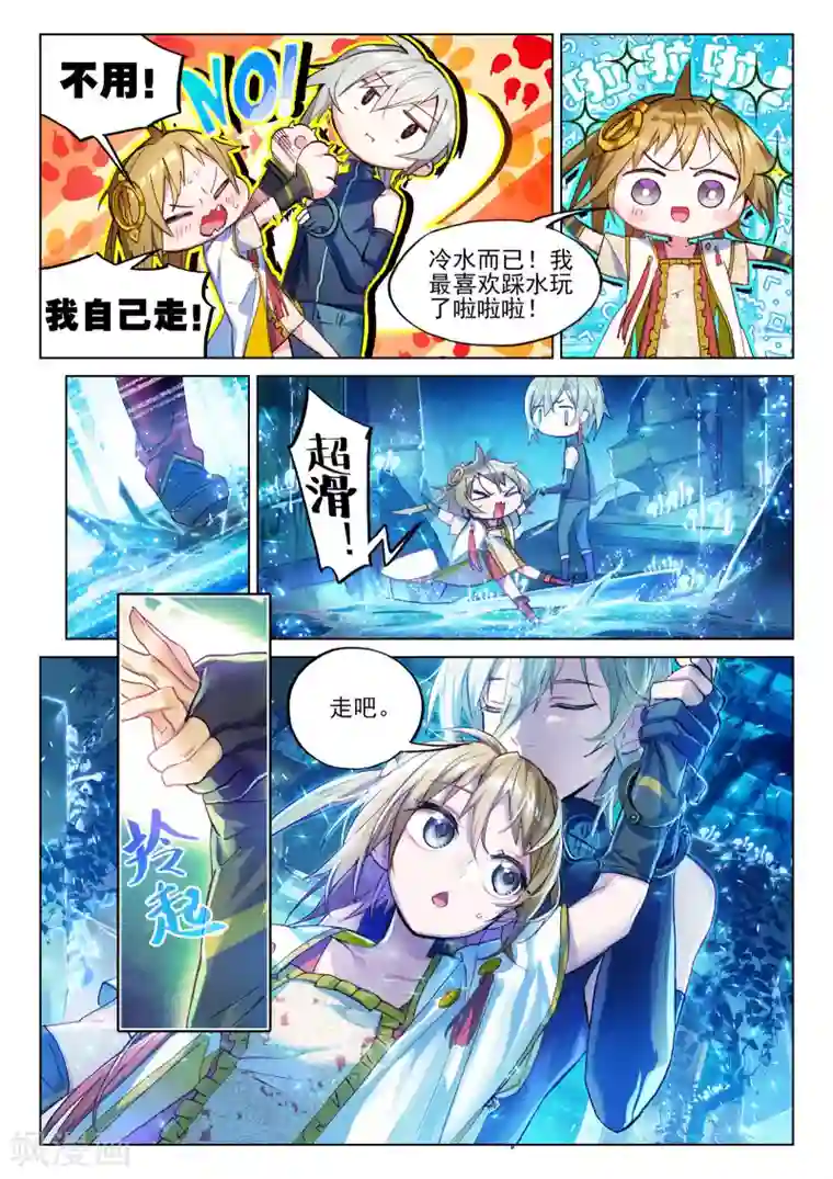 猫箱反转第27话 前往地下1