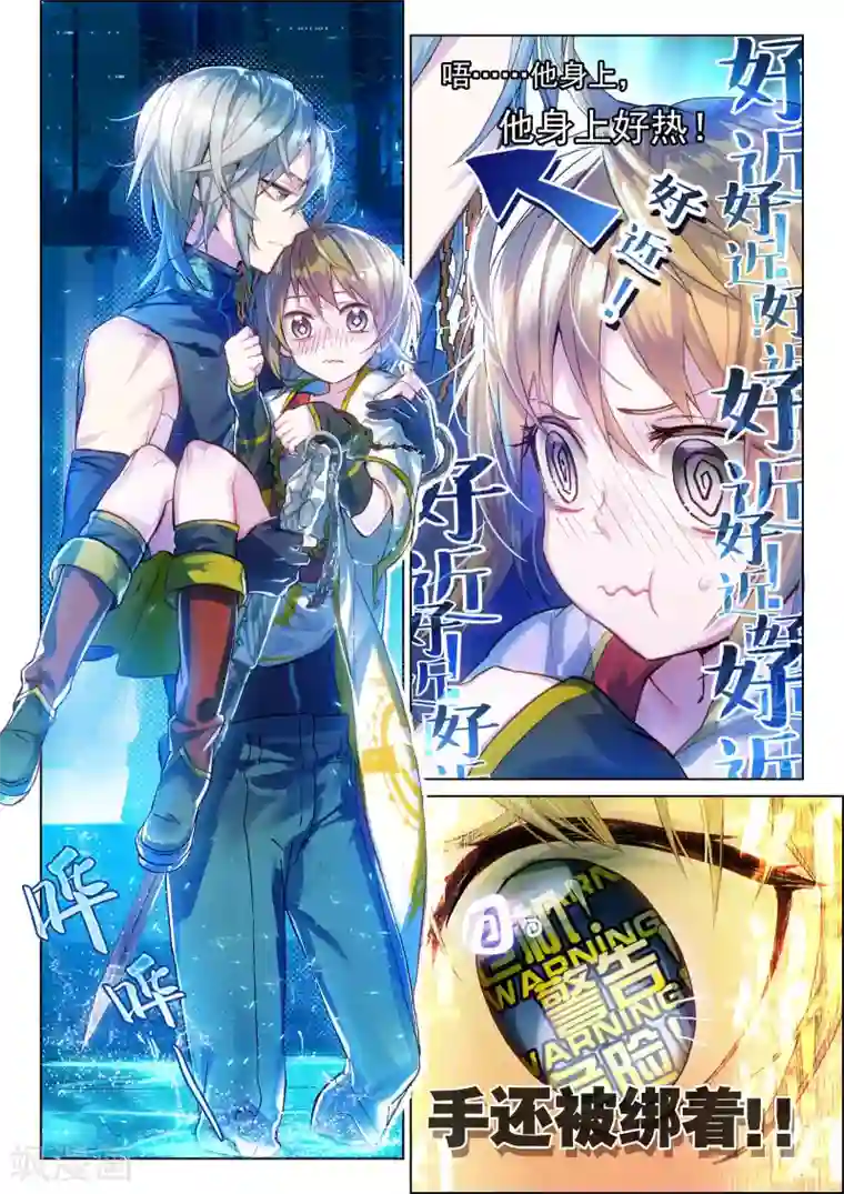 猫箱反转第27话 前往地下1