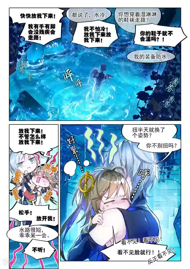 猫箱反转第27话 前往地下1