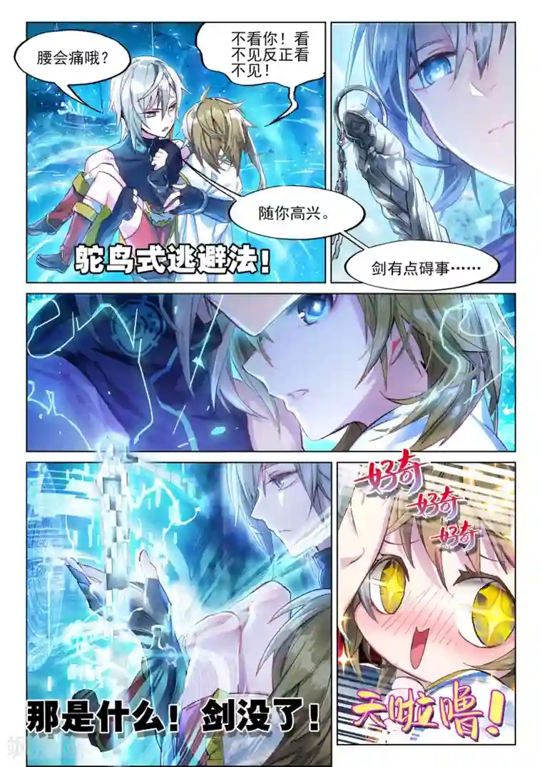 猫箱反转第27话 前往地下1